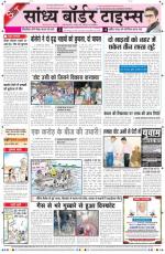 Sandhya Border Times, Sri Ganganagar