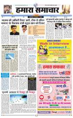 hamara samachar page -18-07-2019