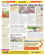 Kurnool Constituencies