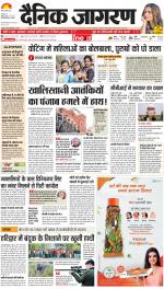 Dehradun Hindi ePaper, Dehradun Hindi Newspaper - InextLive