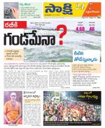 West Godavari District