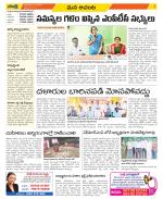 West Godavari Constituencies