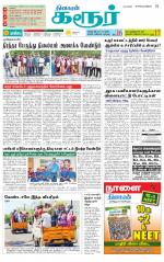 Karur-Trichy Supplement