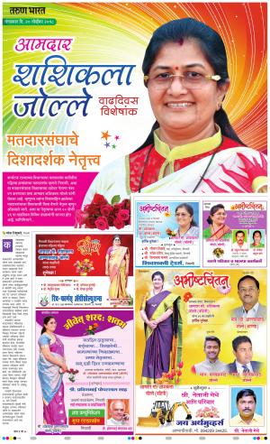 SHASHIKALA JOLLEY BIRTHDAY VISHES