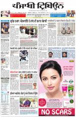 Punjabi Tribune