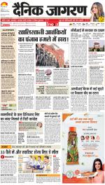 Meerut Hindi ePaper, Meerut Hindi Newspaper - InextLive