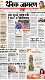 Patna Hindi ePaper, Patna Hindi Newspaper - InextLive