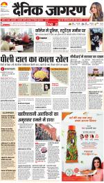 Ranchi Hindi ePaper, Ranchi Hindi Newspaper - InextLive