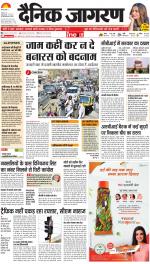 Varanasi Hindi ePaper, Varanasi Hindi Newspaper - InextLive