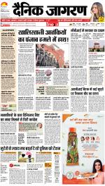 Bareilly Hindi ePaper, Bareilly Hindi Newspaper - InextLive