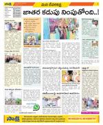 Mahabubnagar Constituencies