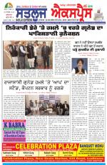 SATLUJ EXPRESS (F) Newspaper n Daily E-Paper