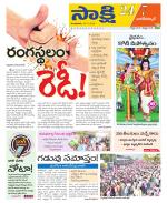 Nagarkurnool District