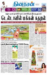 Madurai  Main 