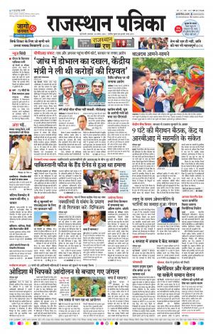 delhi edition paper