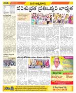 SPSR Nellore Constituencies