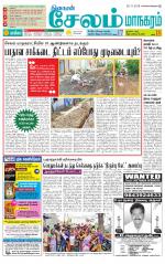 Managaram-Salem Supplement