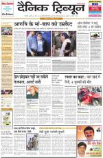 Dainik Tribune (Karnal Edition)