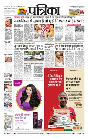 Gwalior Patrika
