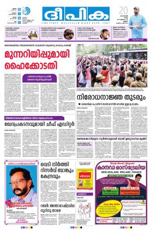 Deepika 20 November 2018