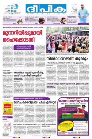 Deepika 20 November 2018