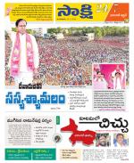 Hanamakonda District