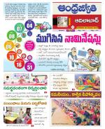 Adilabad District