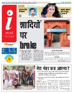 Lucknow Hindi ePaper, Lucknow Hindi Newspaper - InextLive