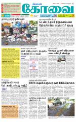 Coimbatore Supplement