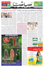 Siasat Daily