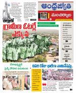 Mancherial District
