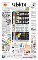 Patrika Bhilai