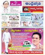 Rajanna Sircilla District