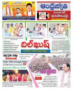 Jayashankar Bhupalpally