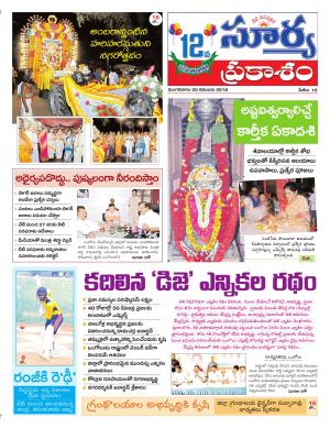 Tuesday 20 November, 2018