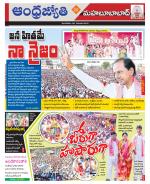 Mahabubabad District