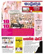 BHADRADRI KOTHAGUDEM