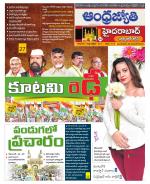 Hyderabad Constituencies