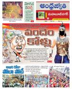 Mahabubnagar District