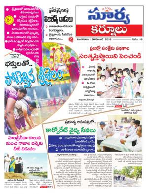 Tuesday 20 November, 2018