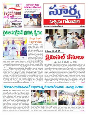 Tuesday 20 November, 2018