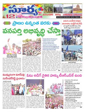 Tuesday 20 November, 2018