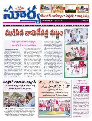 Tuesday 20 November, 2018