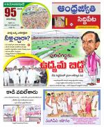 Siddipet District