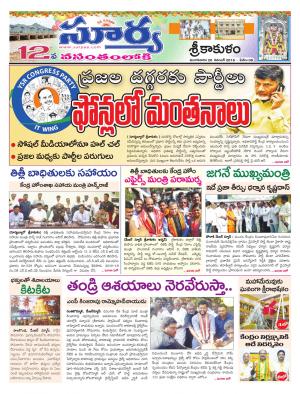 Tuesday 20 November, 2018