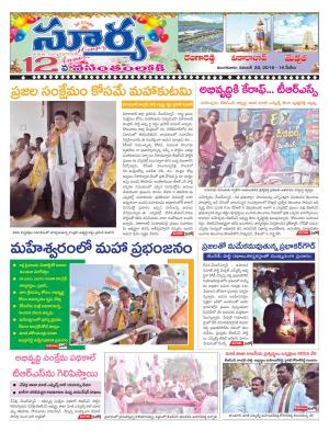 Tuesday 20 November, 2018