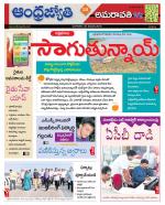 Krishna District
