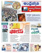 East Godavari District