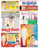 Nellore District