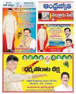 Nellore City